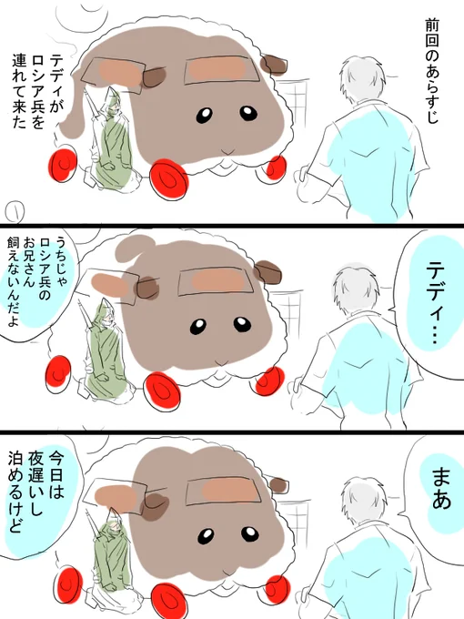 モルカーと金カムのクロスオーバー漫画描きました。
頭巾ちゃんことヴァシリとテディと飼い主(畜生氏)のちょっとしたお話。お別れはつらいですよね。 