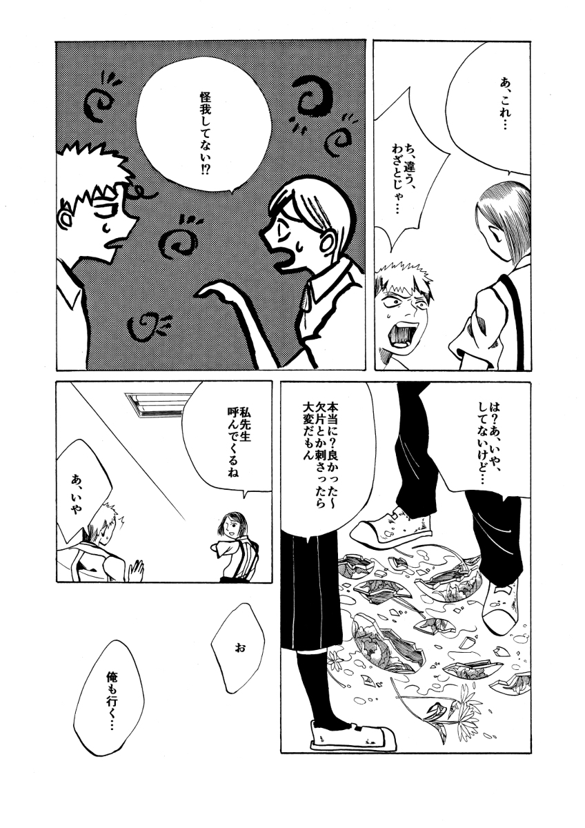 前に描いた漫画です
載せたかもしれないけど
#漫画が読めるハッシュタグ 