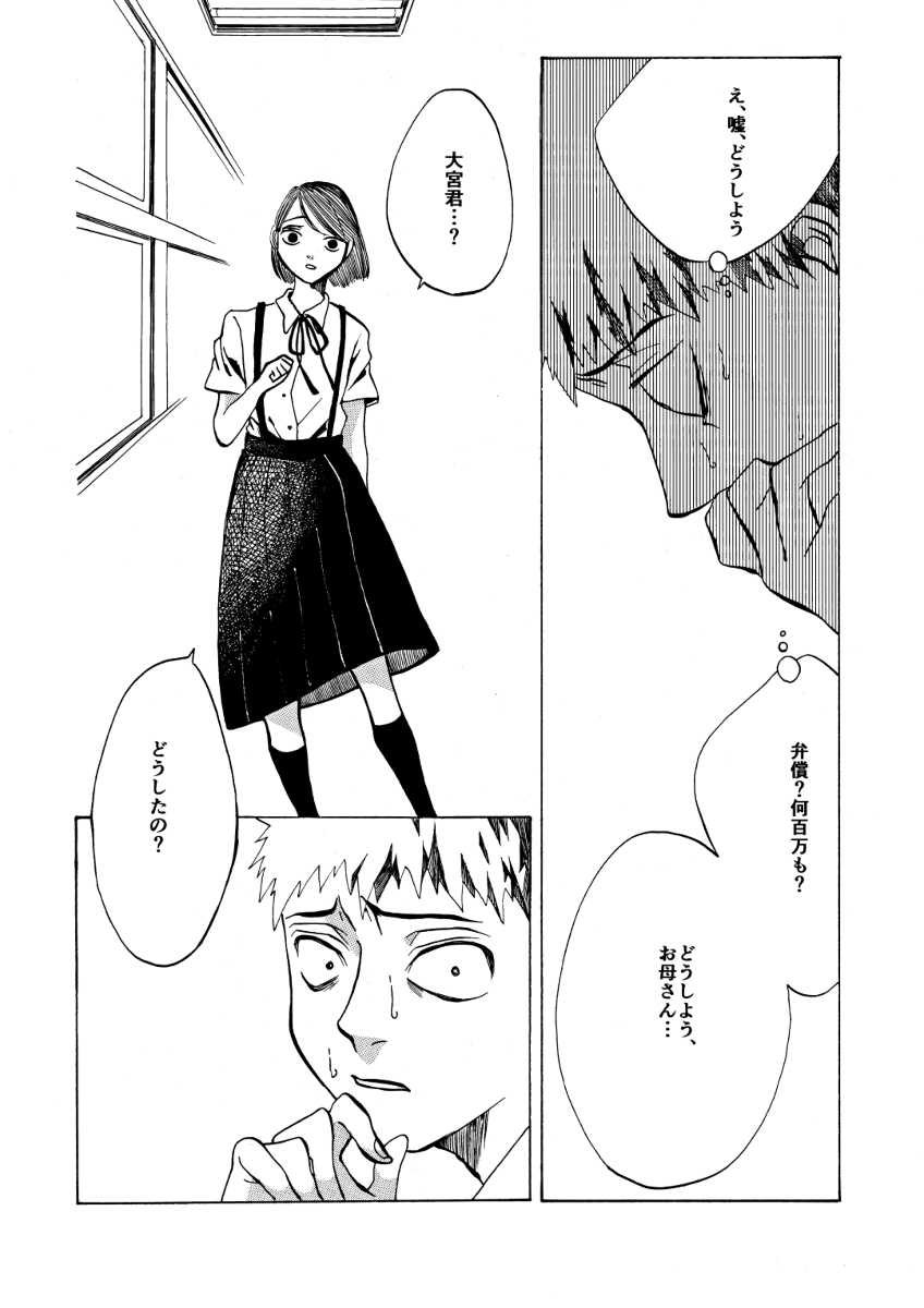 前に描いた漫画です
載せたかもしれないけど
#漫画が読めるハッシュタグ 