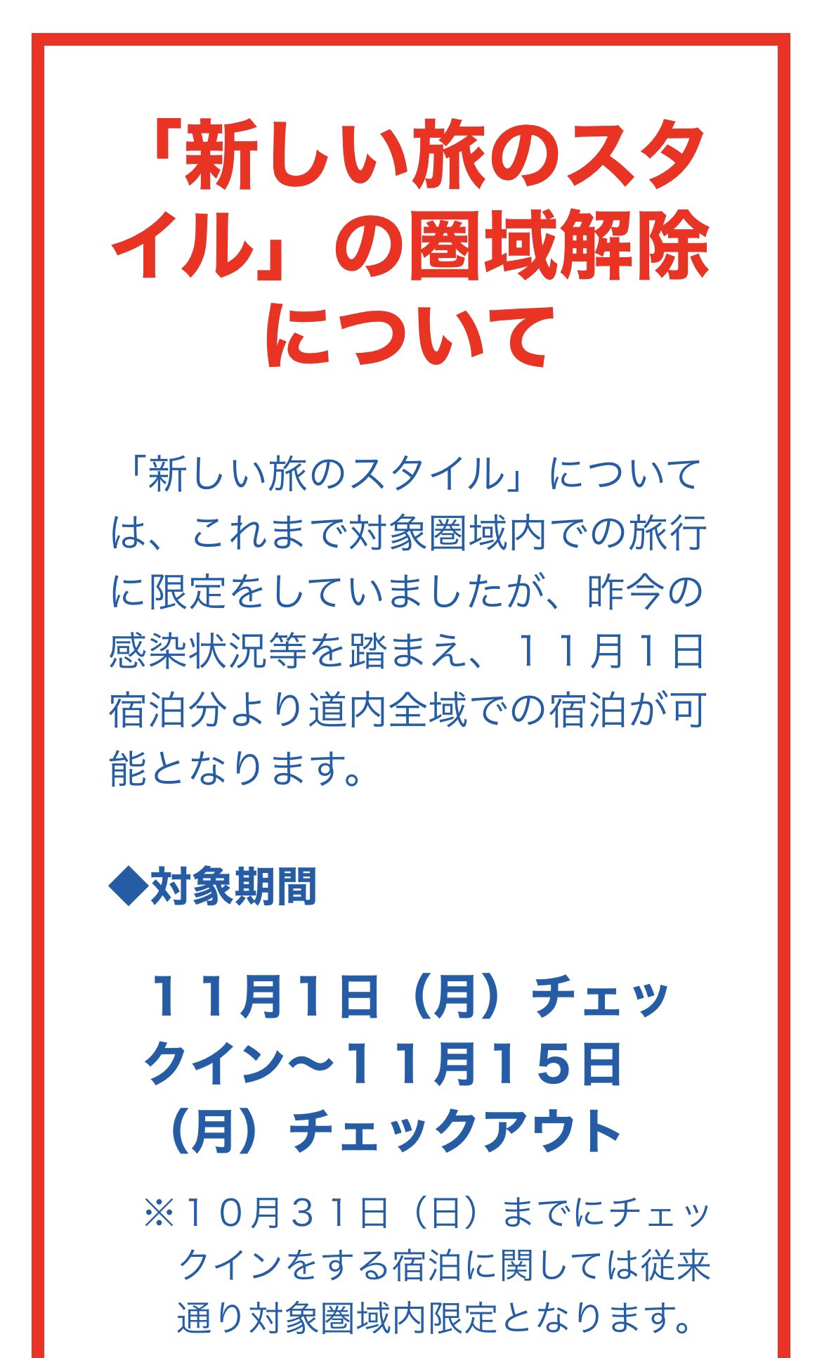 定山渓観光協会 Jyozankei Kappa Twitter