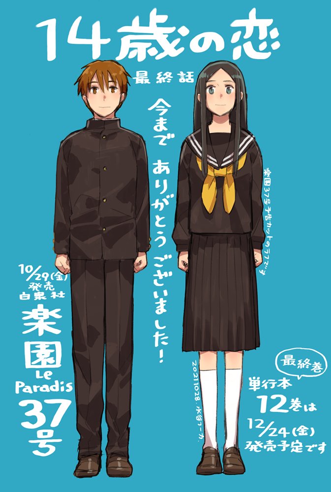 水谷フーカ F Mizutani Twitter