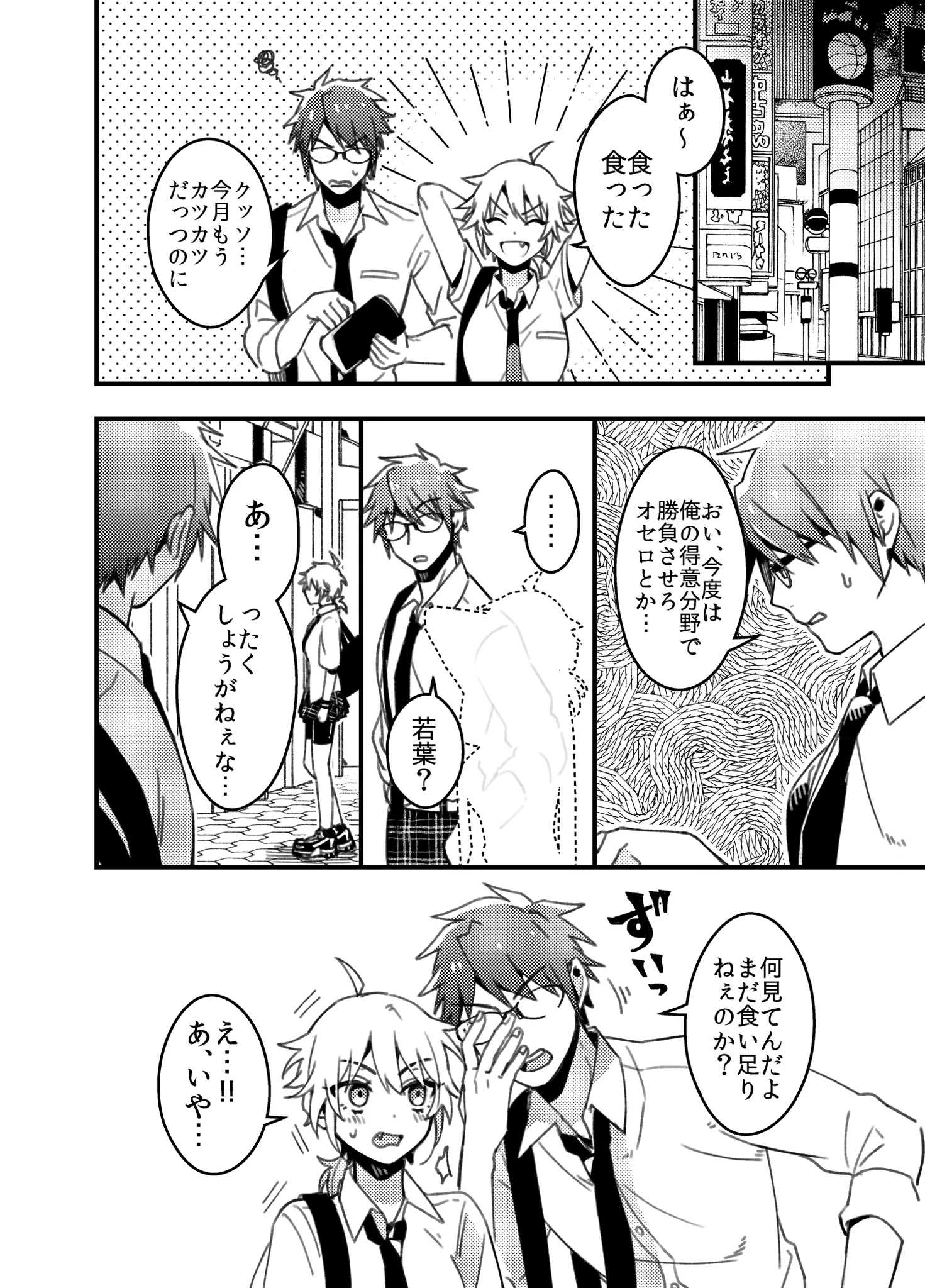 自信過剰自信家ボーイッシュ女子が？カワイイ服を着た結果！