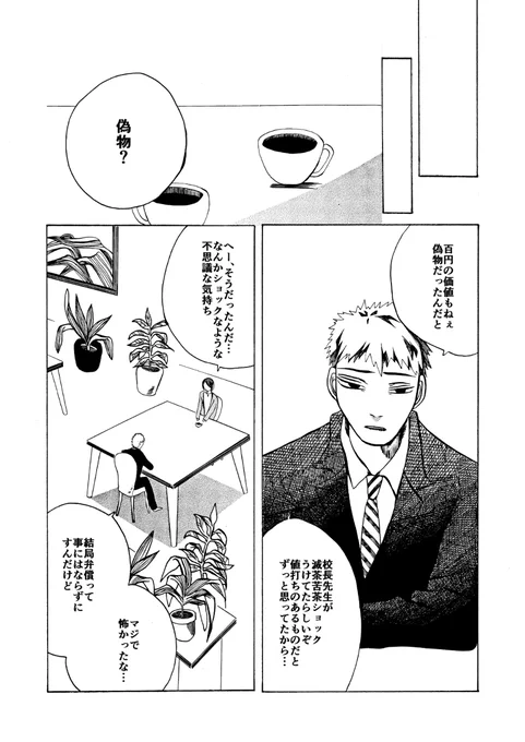 5
おしまい 