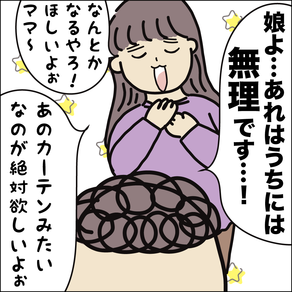 ベビーからキッズまで使えるベッドを使っていた娘ですが、さすがにもうはみ出るのでシングルベッドを買おうと思いまして…。
しかし娘が欲しがったのはやっぱり天蓋つき!どうする!
続き▼
https://t.co/zjNk2BsKjC
#ババアの漫画 