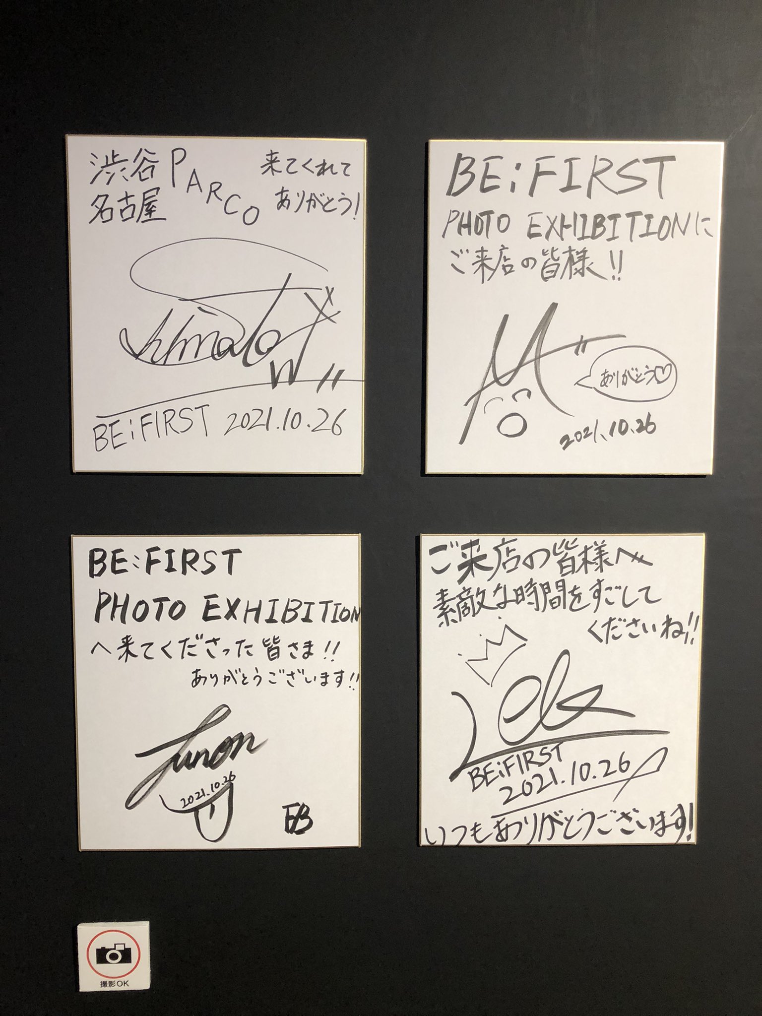 u*4様 BE:FIRST リュウヘイ　RYUHEI 直筆サイン ミチ𓆉𝙱‌𝙴:𝙵‌𝙸‌𝚁‌𝚂‌𝚃 on X: 