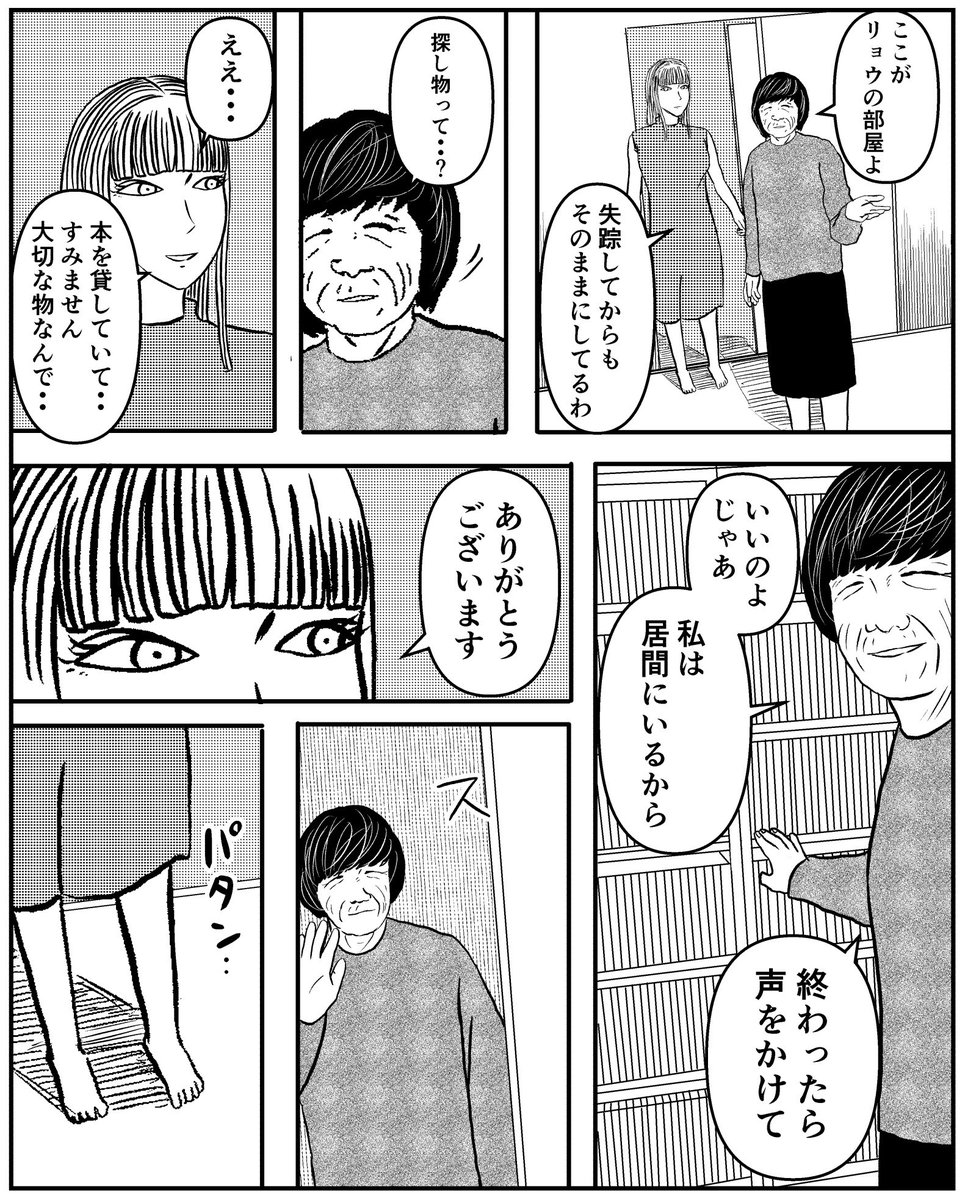 【シェアハウス23】(1/2) 