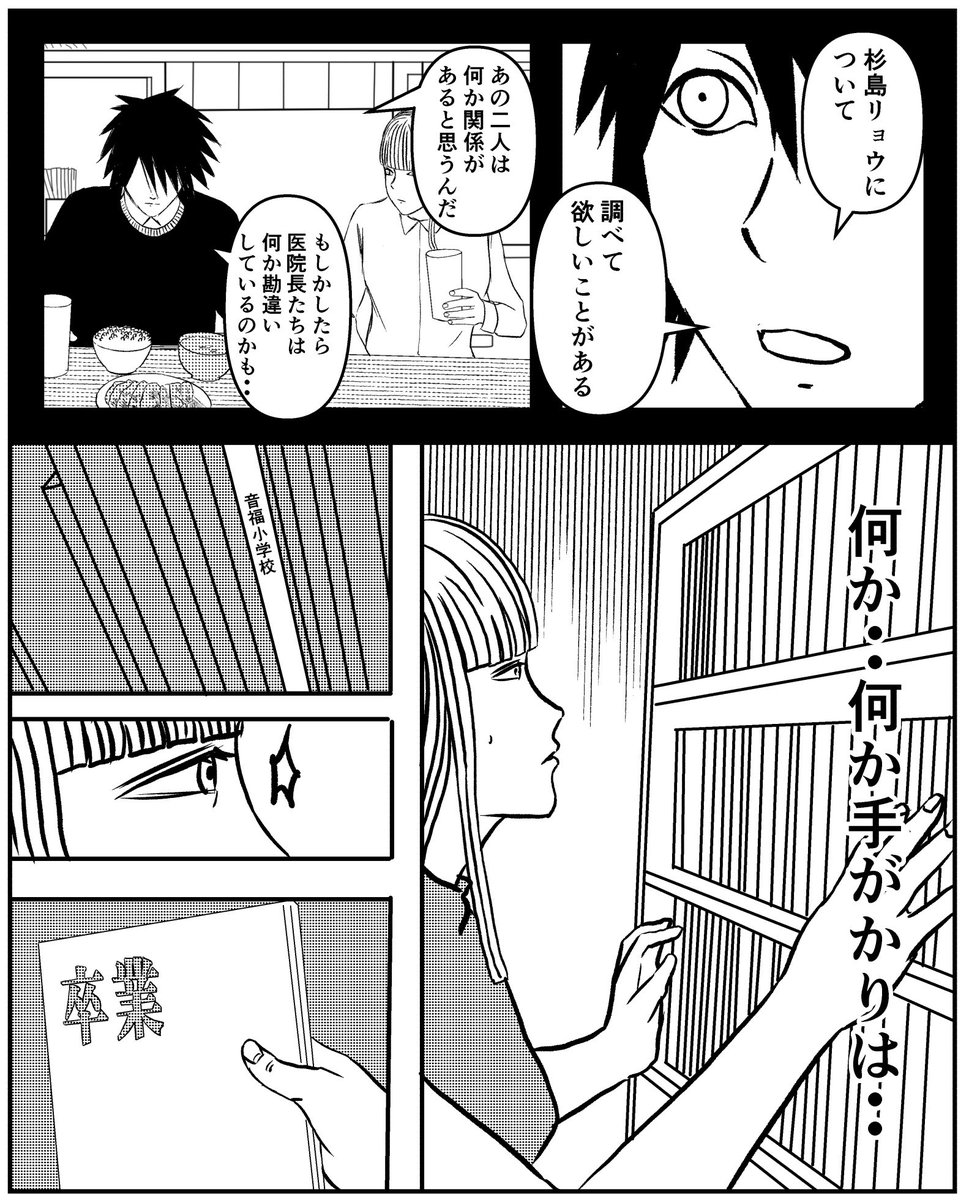【シェアハウス23】(1/2) 