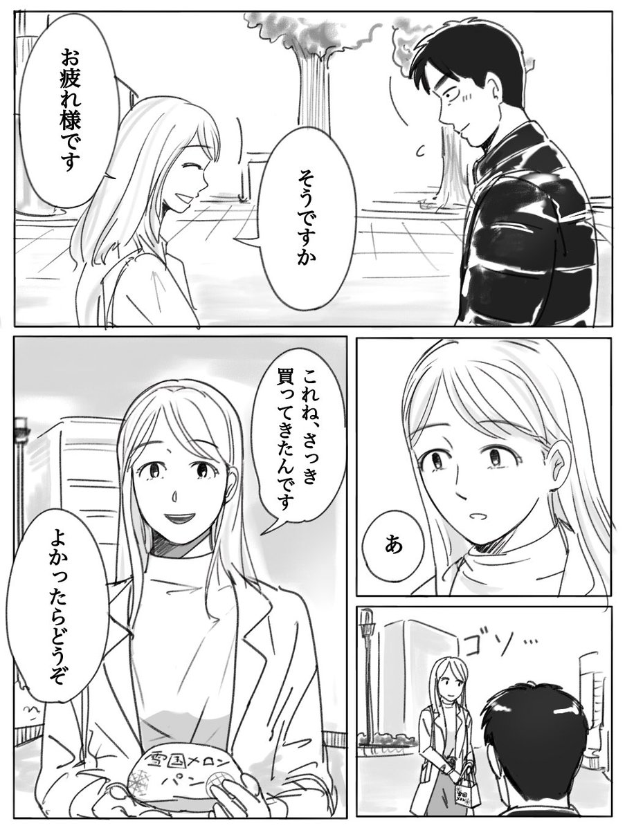 「忠犬と飼い主の話」(23) 