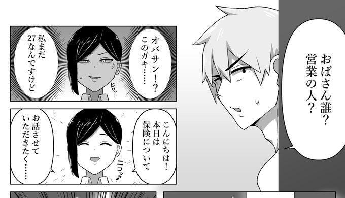 キレるおねえさん 