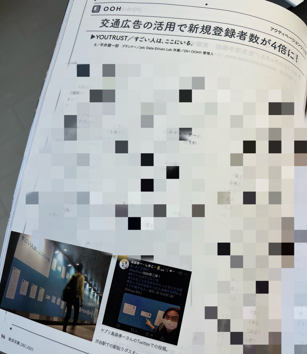 月刊 販促会議 販促コンペ Sdkg Hansoku Twitter