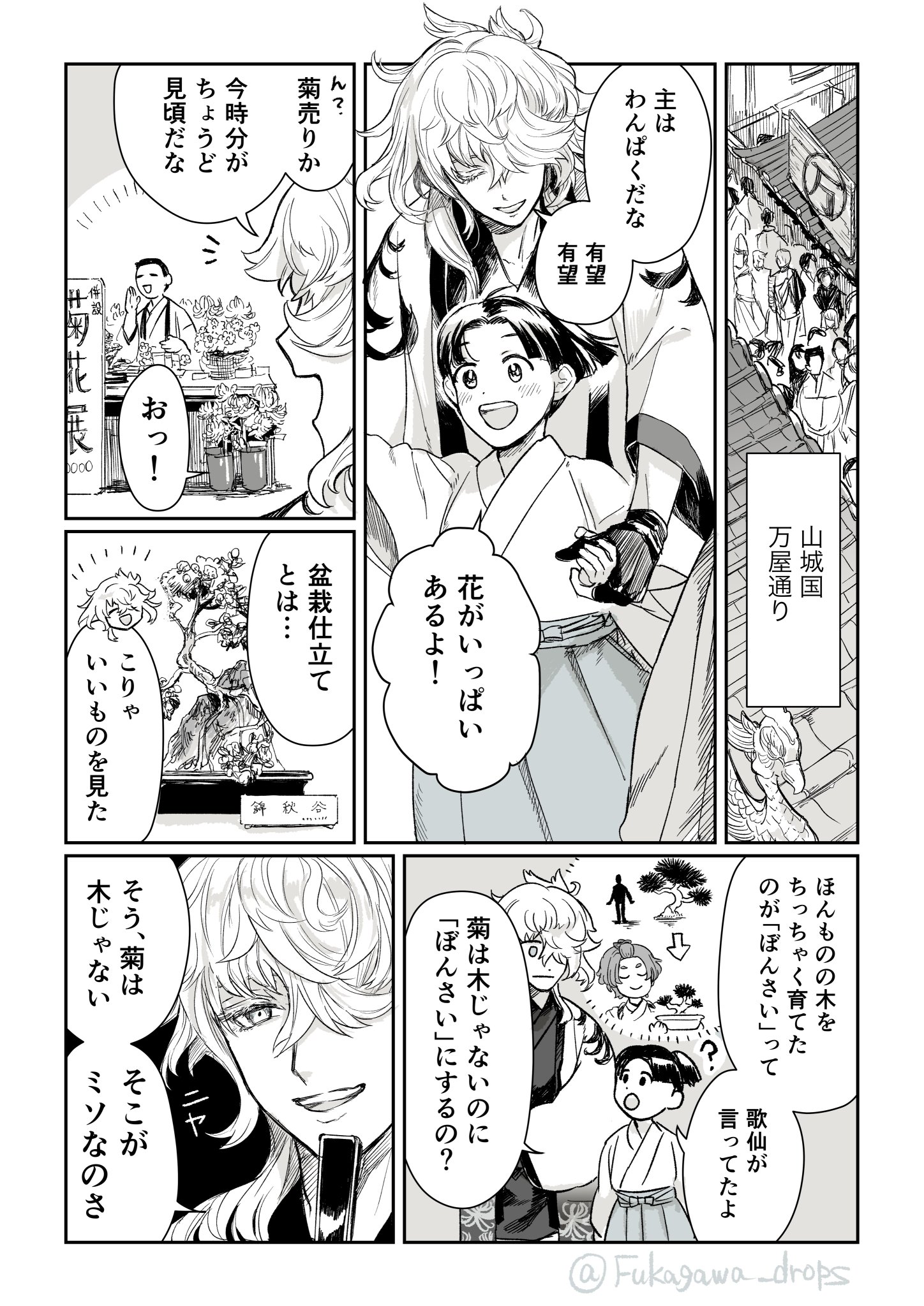 参考用 一文字則宗 黒犬 (@kuroinu_wan_) on X: 