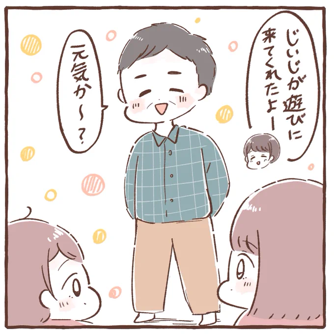 ちゃんと言えるように練習中です 