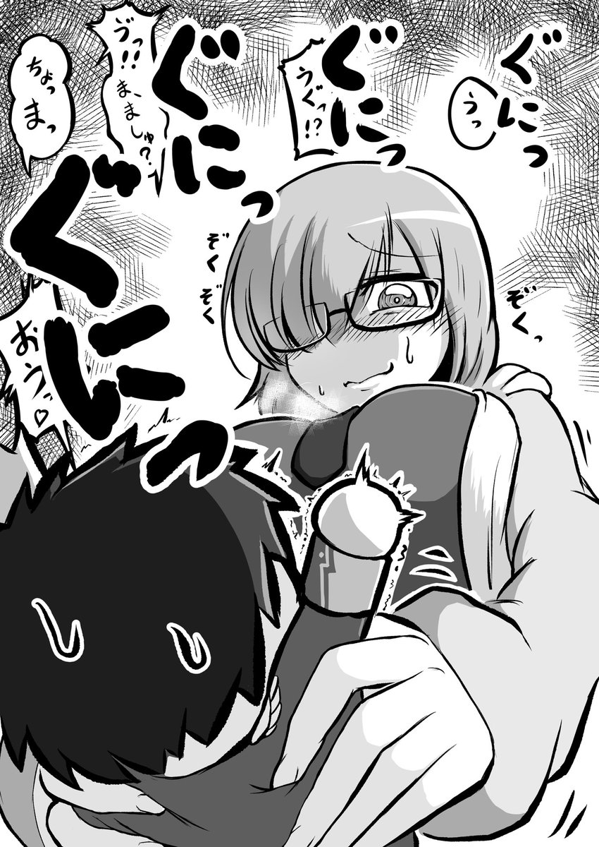 これはちっこい先輩を弄ってたら何かに目覚め始めたマシュ(fgo) 