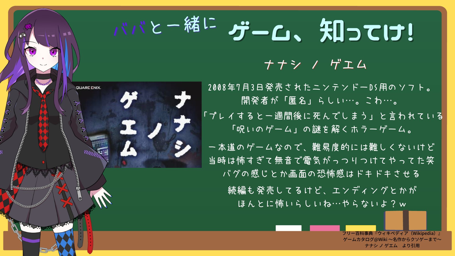 ナナシノゲエム Twitter Search Twitter