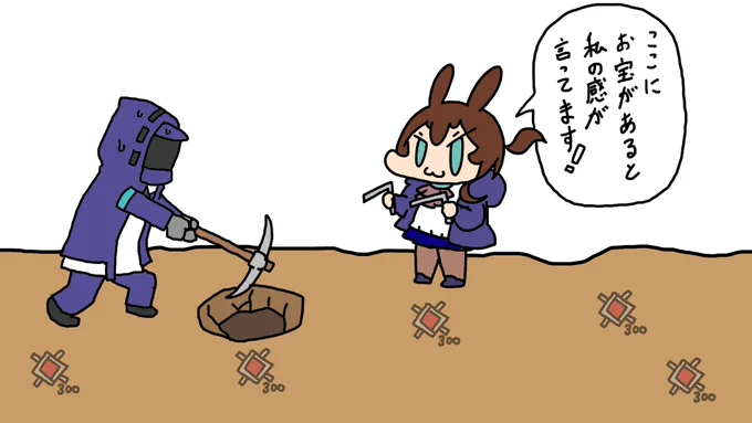 今のところ最高で700です 