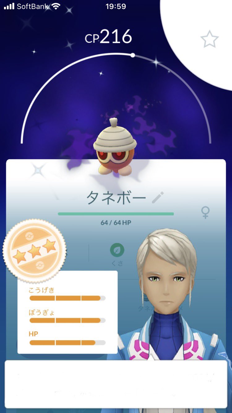 ポケモンgoしか勝たん 何日ぶりの色違いだろう ダーテングにするの楽しみ ポケモンgo 色違いポケモン タネボー T Co Dyb6dfrego Twitter