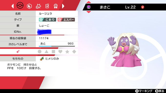 ルージュラのtwitterイラスト検索結果