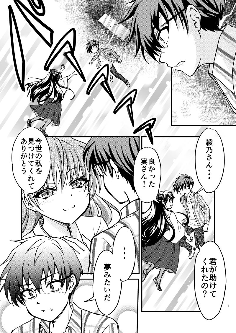 前世の彼女に出会ったらまだ小学生だった話10(1/2)

アリス編(鏡の国 要は夢の中)続きです。
#創作漫画 
#漫画が読めるハッシュタグ 