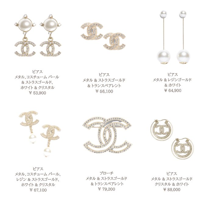 Chanel の評価や評判 感想など みんなの反応を1週間ごとにまとめて紹介 ついラン
