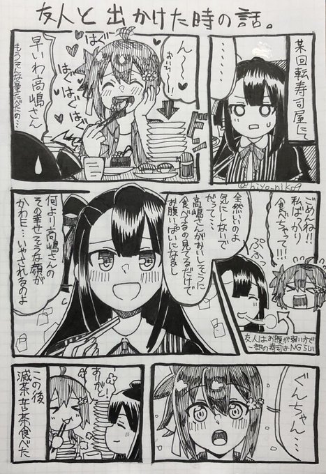 東雲ニコ Hiyo Niko9 さんのマンガ一覧 いいね順 ツイコミ 仮