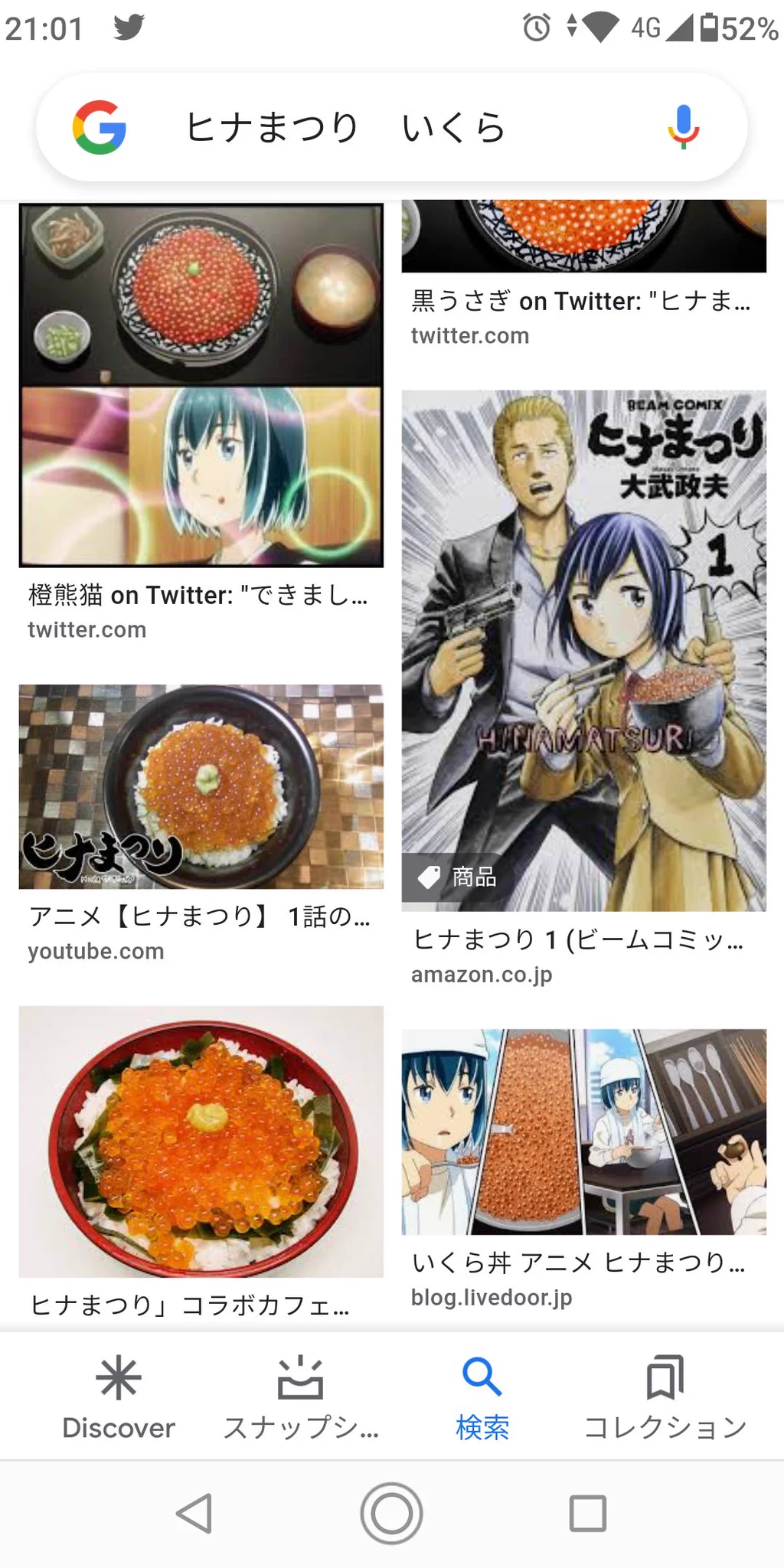 @alc_menmen イクラと言ったら漫画「ヒナまつり」の主人公がイクラ好きだったな 