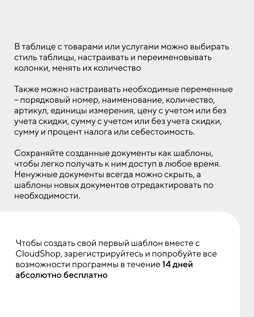 CloudShopRu's tweet photo. Новая функция в CloudShop 🥳
Подробности в нашей базе знаний: https://t.co/0fP29CD31U https://t.co/7ONCXqAtLg