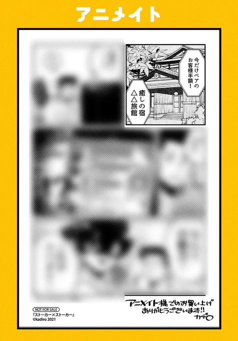 『ストーカー×ストーカー』ですが、
アニメイト・とらのあな・メロンブックスの3社さんでも取り扱っていただけることになりました🎉🎉
それぞれこんな感じの特典漫画を描いておりますので、よかったら是非🙌🙌
よろしくお願いします!! 