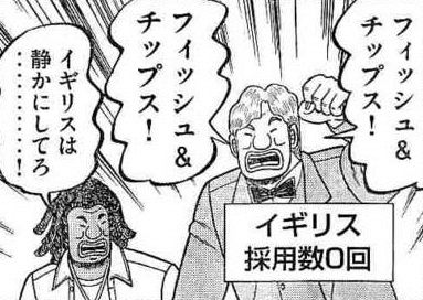 @thedanked1 フィッシュ&チップス食べてみたい(*'ω`*) 