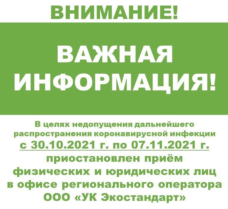 УК Экостандарт (@ekostandart73) on Twitter photo 