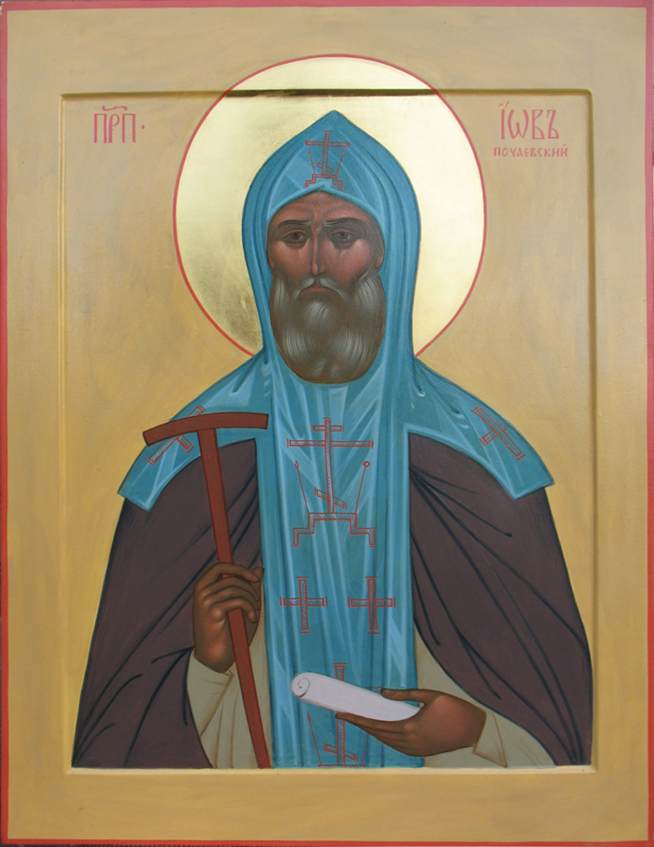 преподобный и́ов почаевский, игумен. св иов почаевский. иова, игумена почаевского (1651). преподобный иов почаевский. преподобный иов почаевский.