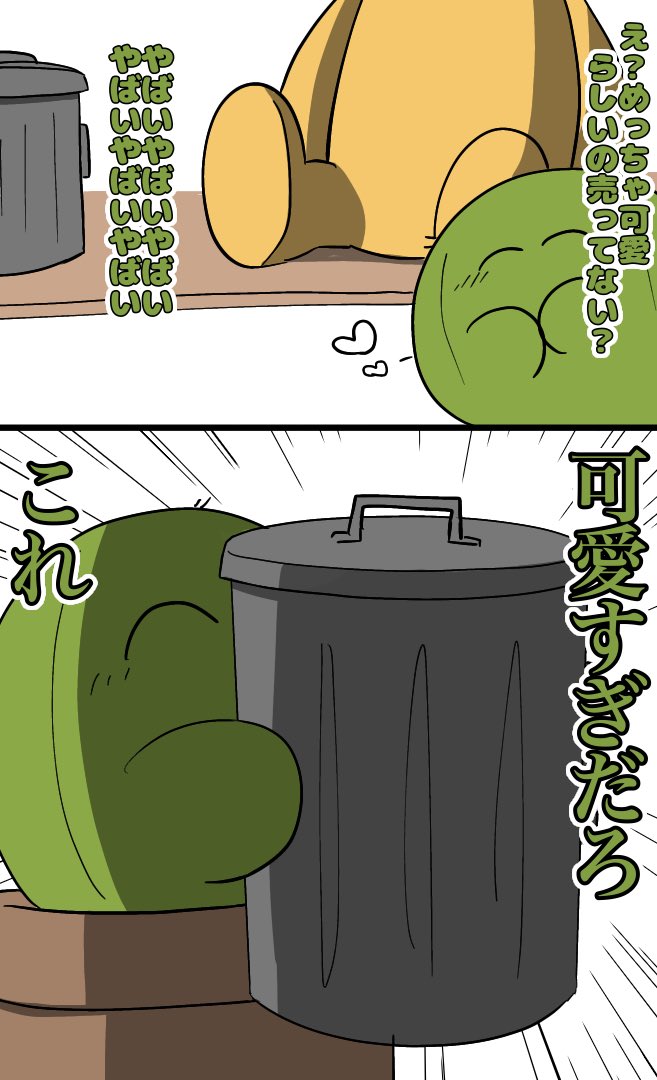 #ぐちつぼを許さない
あつ森より
そっちかーーい 