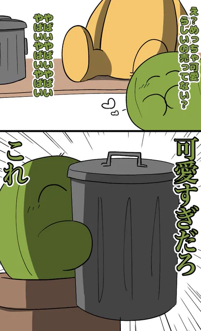 #ぐちつぼを許さない
あつ森より
そっちかーーい 