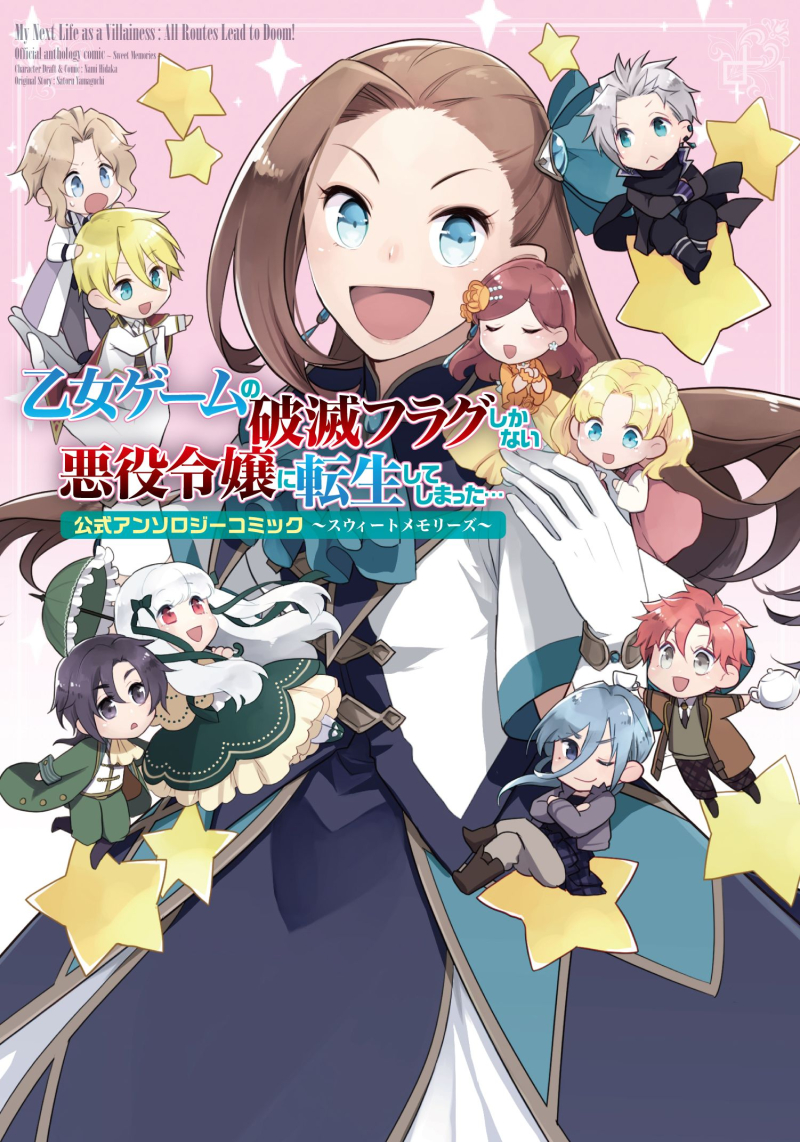nocomi_mi's tweet photo. 10/29発売の『乙女ゲームの破滅フラグしかない悪役令嬢に転生してしまった…公式アンソロジーコミック〜スウィートメモリーズ〜』に漫画を寄稿させていただきました～！
カタリナとメアリの小話です。よろしくお願いします🙌✨
Amazon▶https://t.co/mUgpAF9vOd https://t.co/Jo0mGrsP52