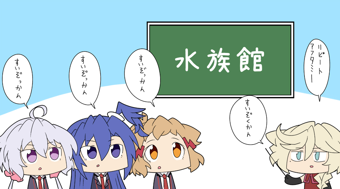 水族館 