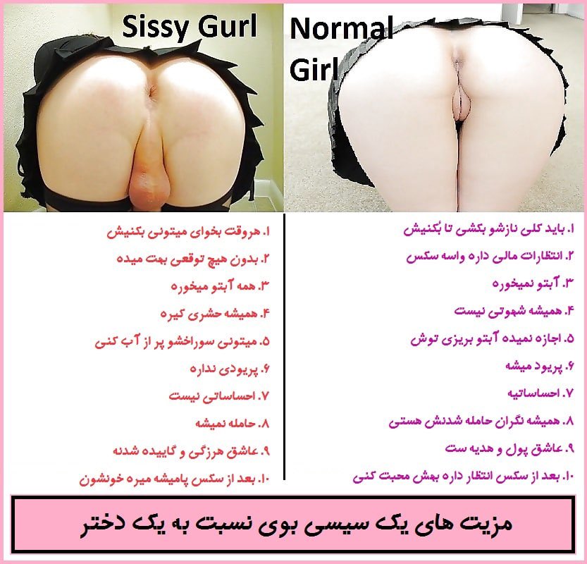Arman_sissy's tweet photo. پسرخانم‌ها بهترن یا دخترخانم‌ها؟ ♥️🍑 https://t.co/QpCGTbMuod