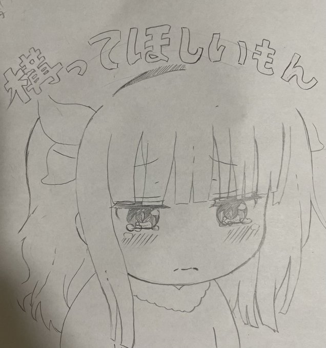 #小林さんちのメイドラゴン 
#カンナちゃん 