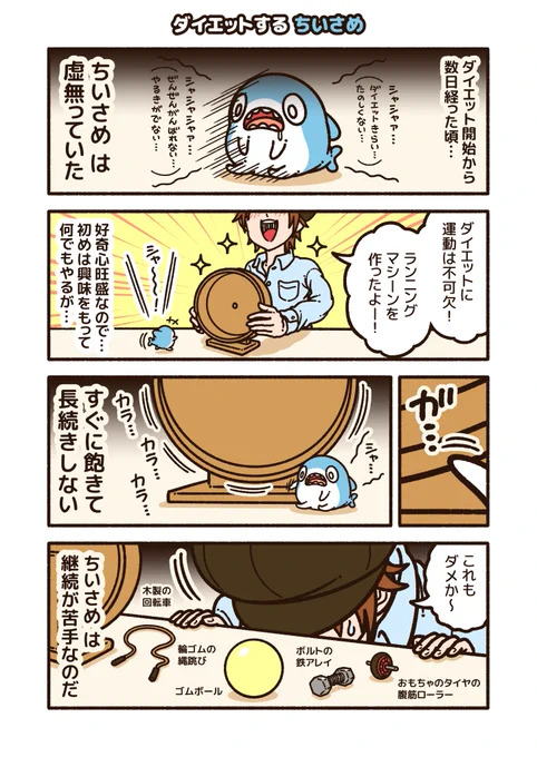 ダイエットする ちいさめ
#ちいさめ 