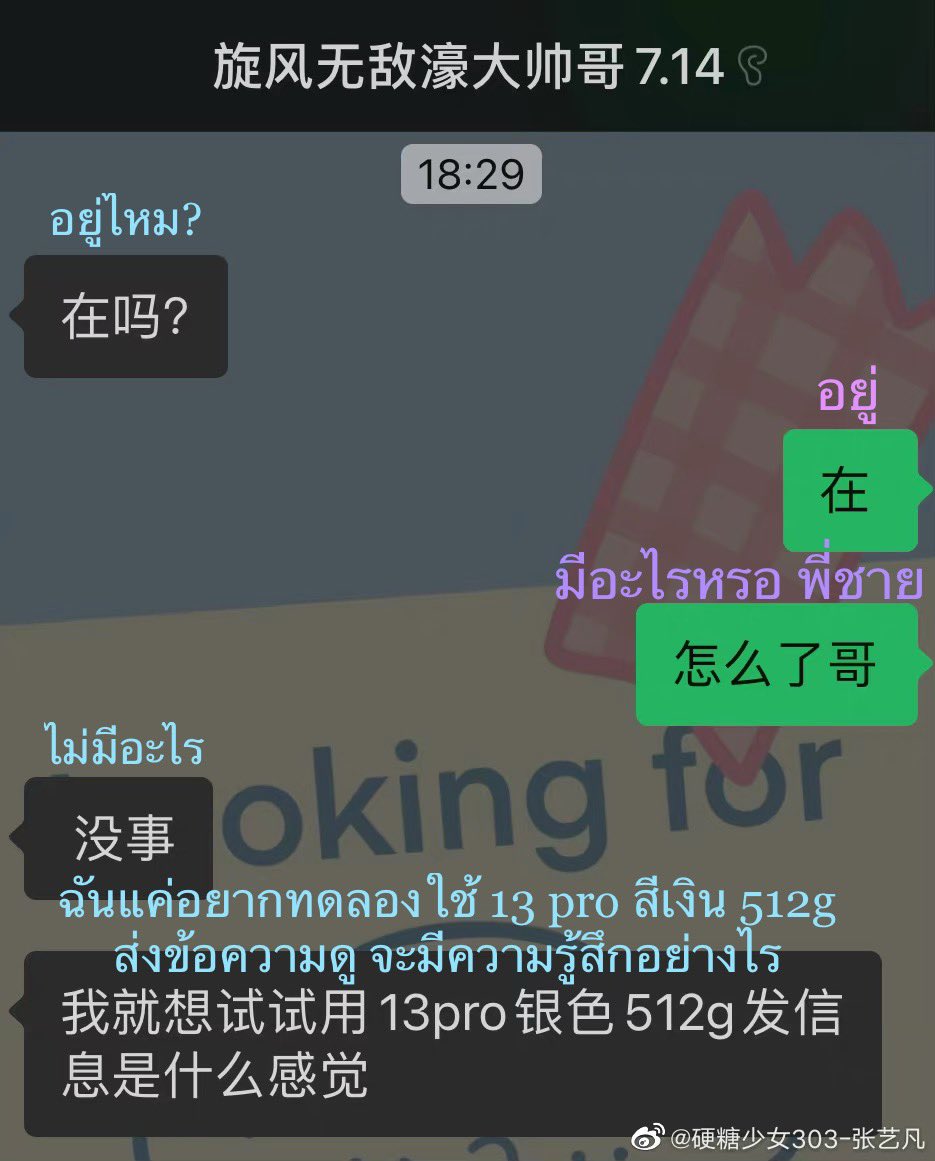 Lijunhao_TH's tweet photo. #หลี่จวิ้นหาว ไปอวดโทรศัพท์ใหม่กับ #จางอี้ฝาน ค่ะ จนน้องต้องเอามาลง Weibo พร้อมแคปชั่น : อยู่ในท่าที่หมดคำจะพูด

แอดก็หมดคำจะพูดไปกับน้องด้วยเลยค่ะ😂 https://t.co/aJxo5lKwT9