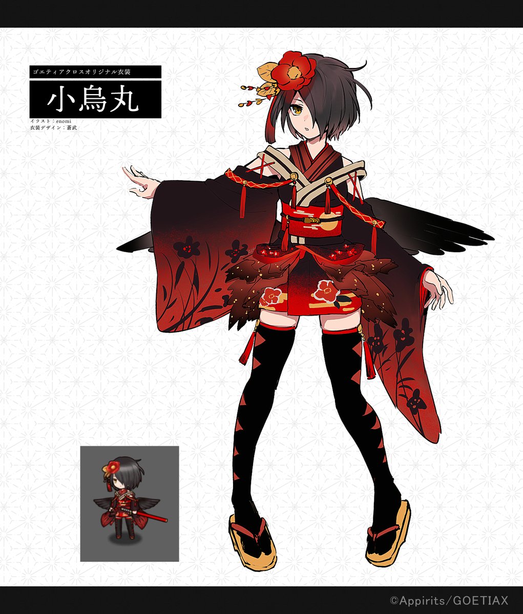 式姫Project10周年記念！新SSR魔神「小烏丸」 全体図とデザイン画を