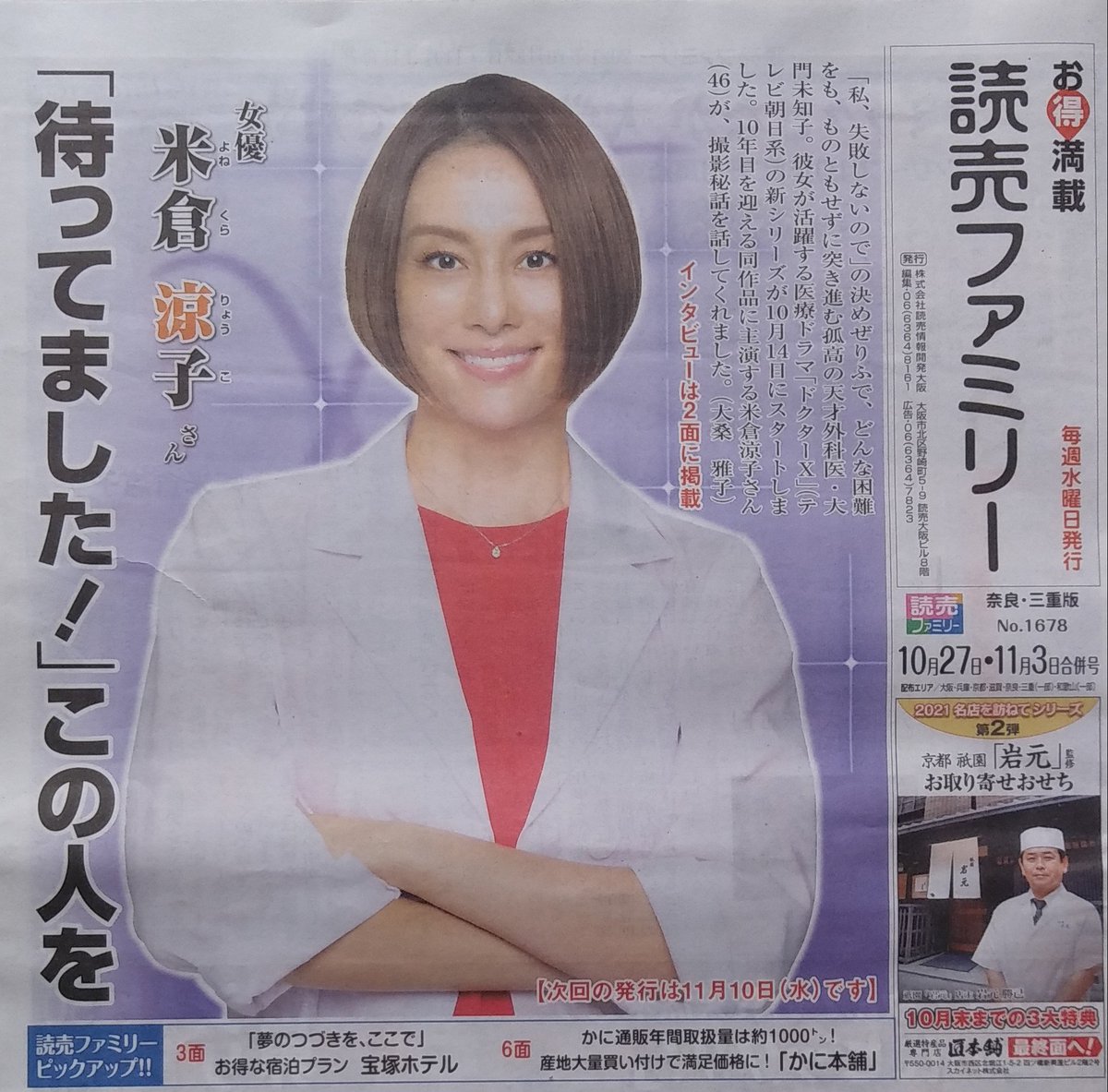 小籔千豊 インタビュー 最新情報まとめ みんなの評判 評価が見れる ナウティスモーション