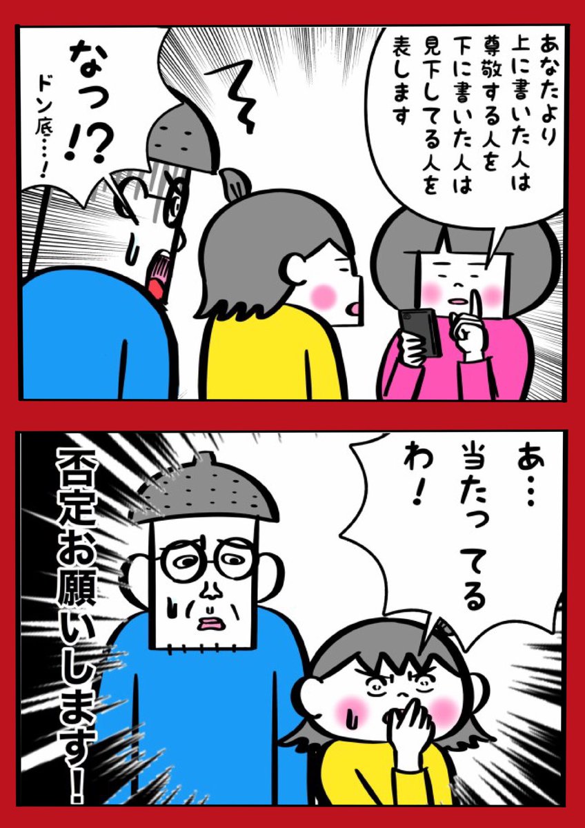 私のメンタルを崩壊させる心理テスト 