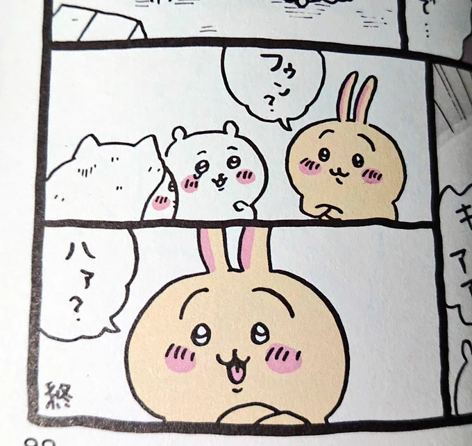 うさぎの声優想像つかない😆 
