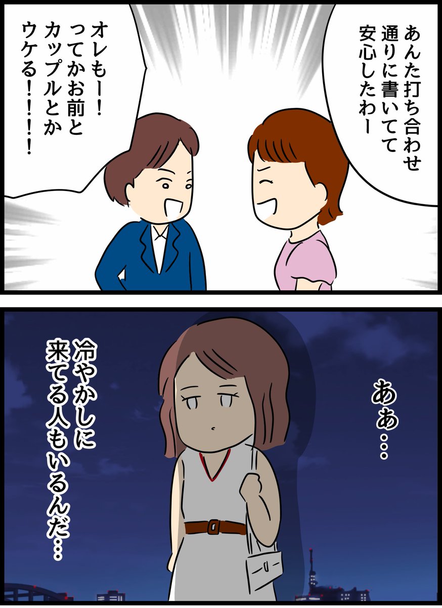 国際ロマンス詐欺にあった友人の話10 #国際ロマンス詐欺 
