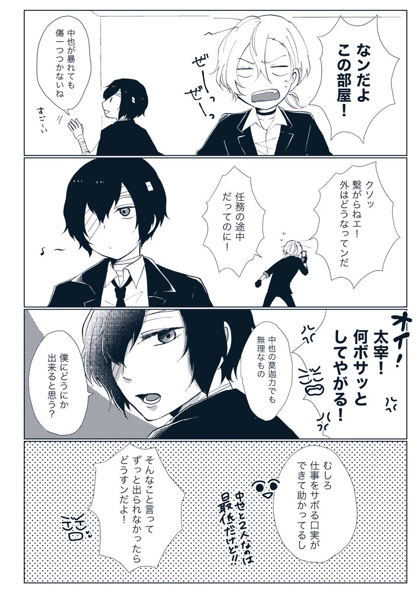 私フォ4でネットプリントにしていた15歳太中漫画です🙌 ネットプリントしてくださった方々本当にありがとうございました🙇‍♀️
こちらは続き(16歳22歳三十路太中の予定…)を描いて本にまとめられたらいいなと思ってます。現在進捗0なので頑張ります…! 