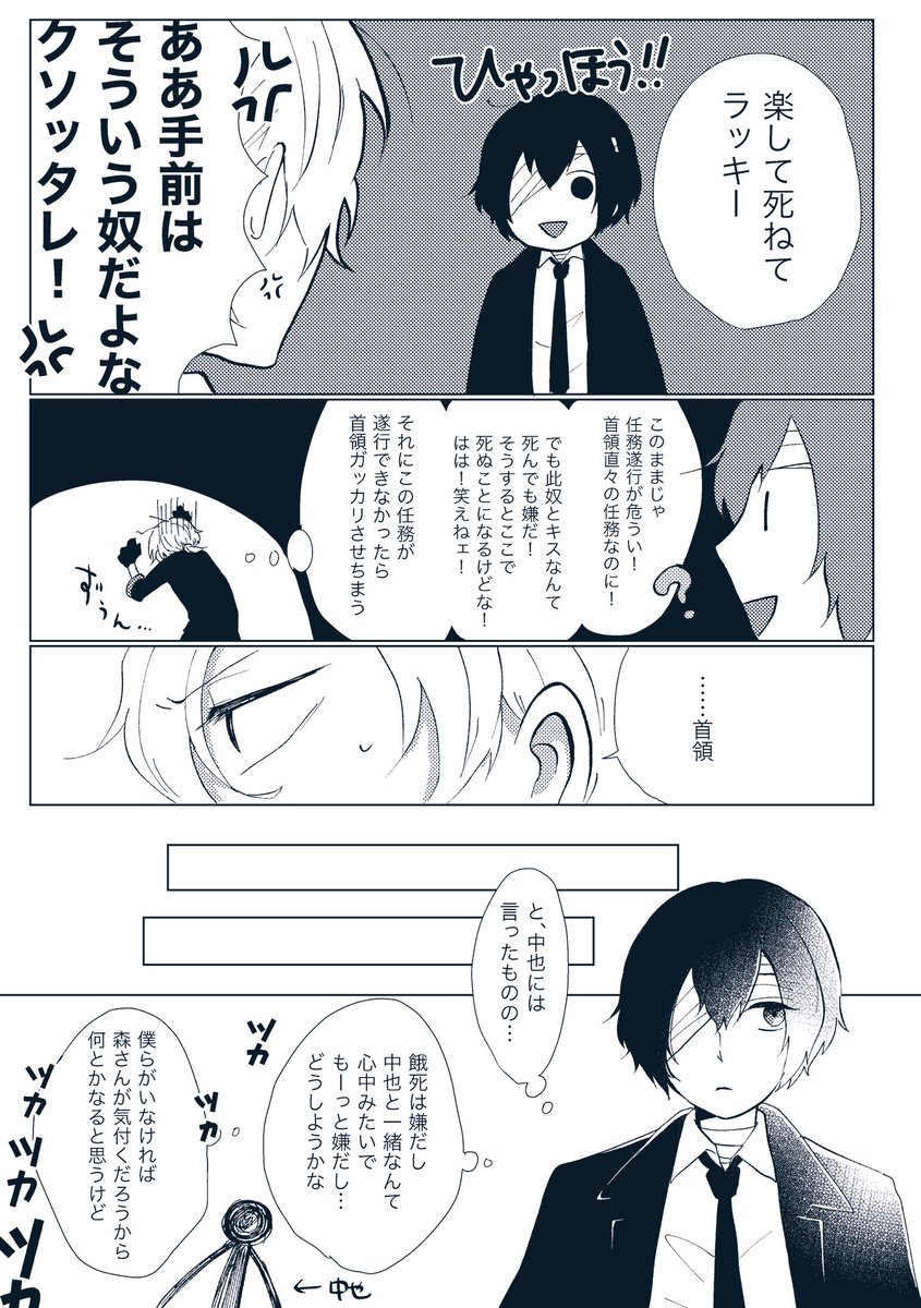 私フォ4でネットプリントにしていた15歳太中漫画です🙌 ネットプリントしてくださった方々本当にありがとうございました🙇‍♀️
こちらは続き(16歳22歳三十路太中の予定…)を描いて本にまとめられたらいいなと思ってます。現在進捗0なので頑張ります…! 
