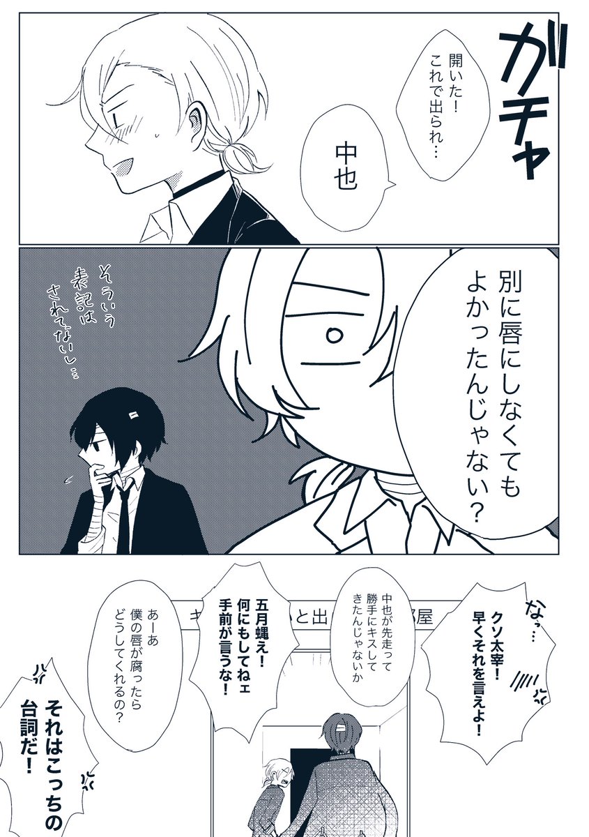 つづき(全6ページ) 