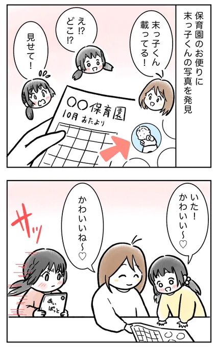 長女の推し活#漫画が読めるハッシュタグ#育児絵日記 #さのさん3姉弟#わが家のまんが大賞 