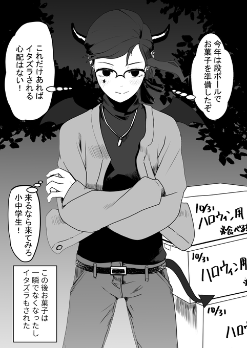 ハロウィンうちの子その3(しずはる) 