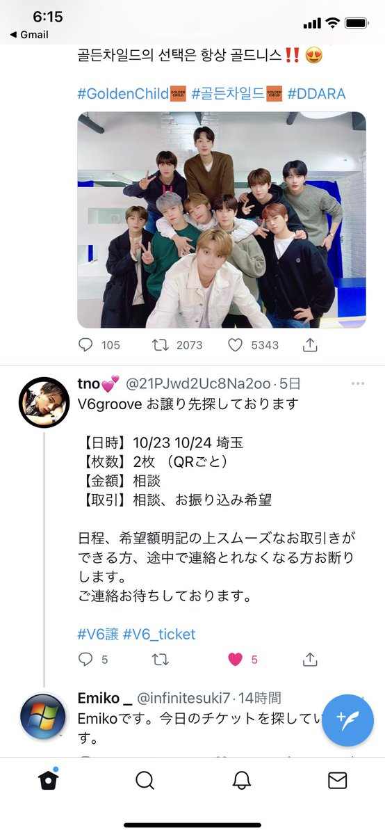infinitesuki7's tweet photo. @qr4_nc  10／24のたまアリでチケット詐欺に遭いました。
とりあえず、相手の口座を凍結依頼掛け、警察に被害届を出しました。 https://t.co/5CFuVQr9lW