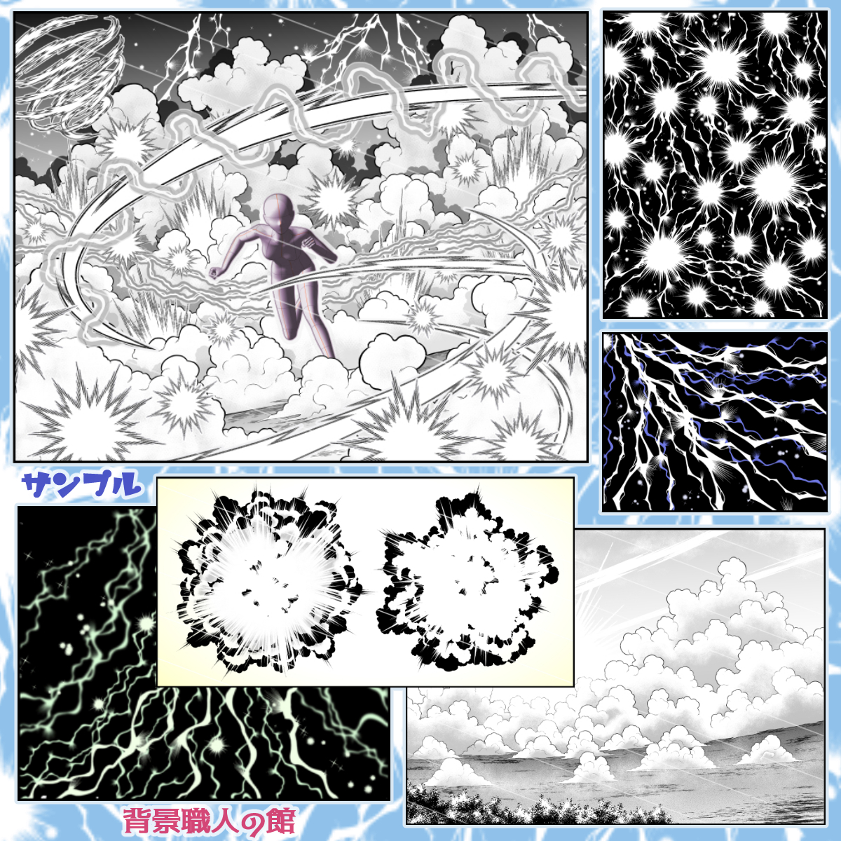 assets.clip-studio.com/ja-jp/detail?i…
クリスタの素材です。武器などの軌跡、魔法、爆発、
土煙等バトルシーンのエフェクトブラシです。
重なり部分が白く抜けるブラシもあります。
説明欄が見れない場合はウェブブラウザで確認してね。
【バトル系エフェクトお絵描きブラシセット】
by 背景職人の館 #clipstudio